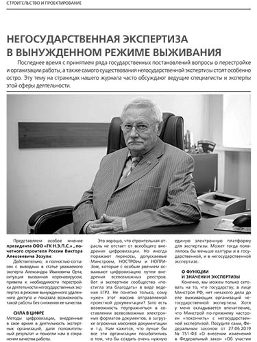 www.stoppress.ru 04/17/2020